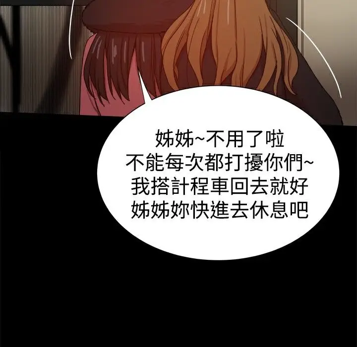 漫画《Thrill Girl/帮派女婿》第31话第126张图