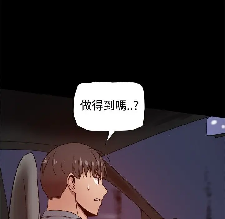 漫画《Thrill Girl/帮派女婿》第31话第13张图