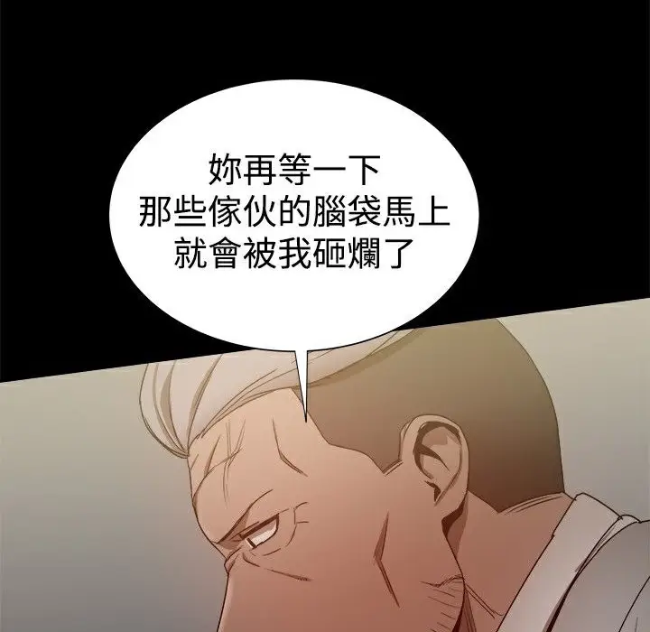 漫画《Thrill Girl/帮派女婿》第31话第155张图