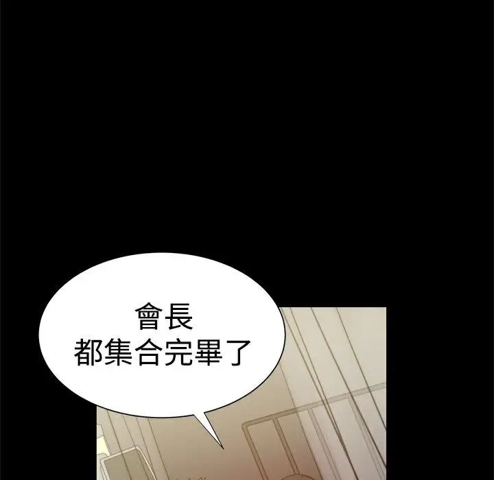 漫画《Thrill Girl/帮派女婿》第31话第159张图