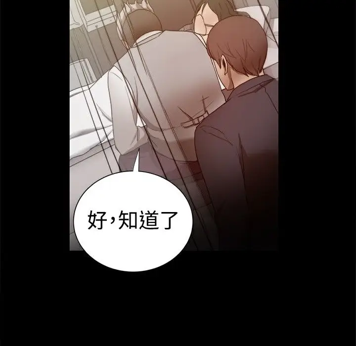 漫画《Thrill Girl/帮派女婿》第31话第160张图