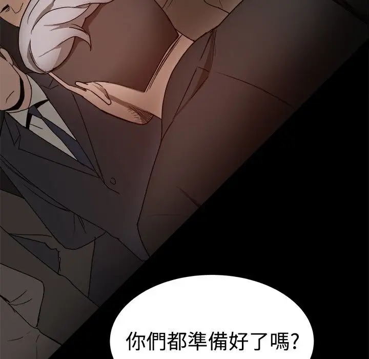 漫画《Thrill Girl/帮派女婿》第31话第168张图