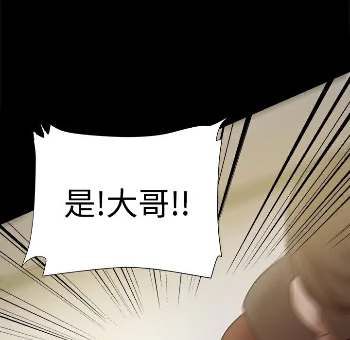 漫画《Thrill Girl/帮派女婿》第31话第172张图