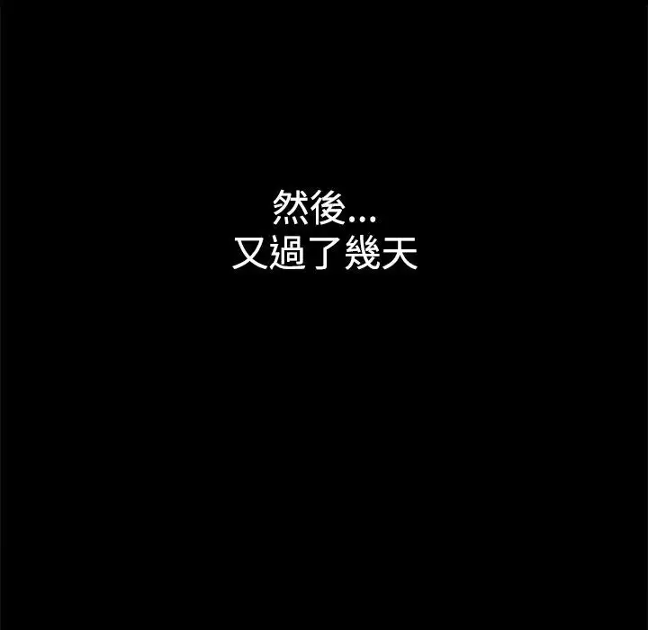 漫画《Thrill Girl/帮派女婿》第31话第24张图