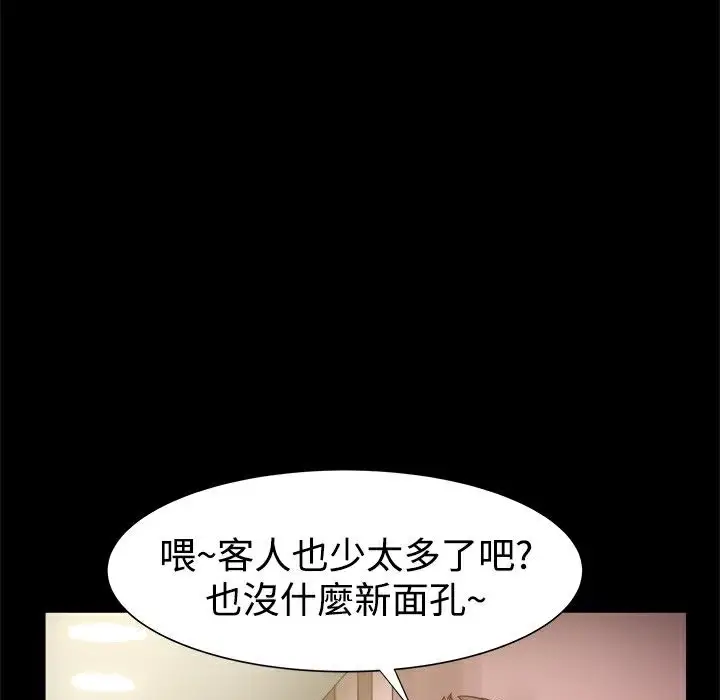 漫画《Thrill Girl/帮派女婿》第31话第26张图