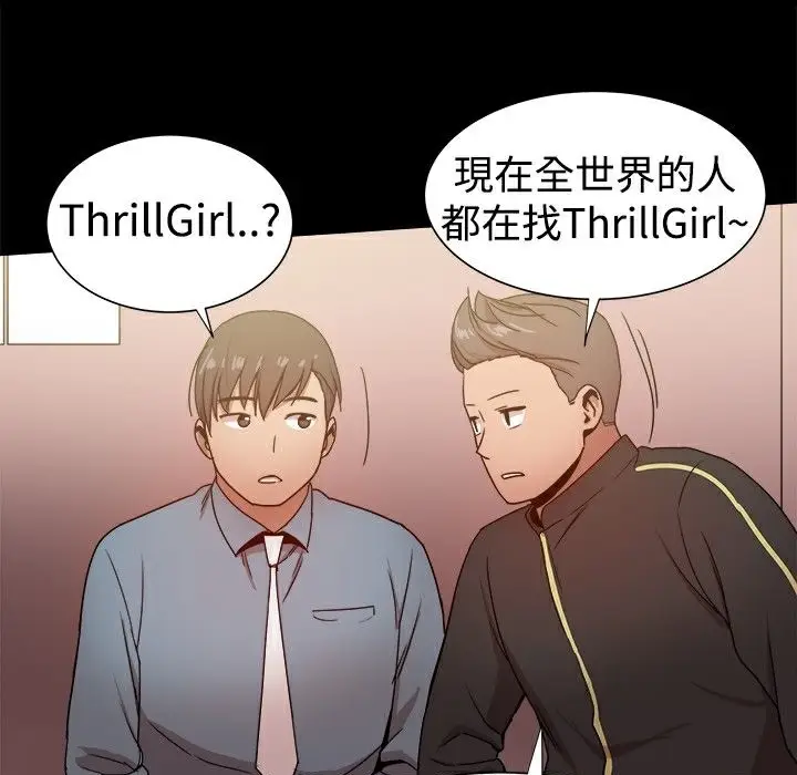 漫画《Thrill Girl/帮派女婿》第31话第31张图
