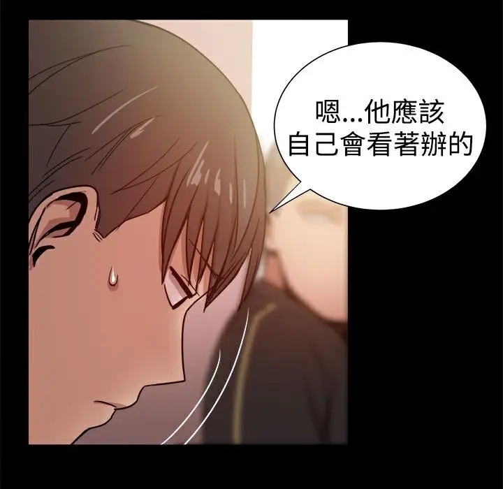 漫画《Thrill Girl/帮派女婿》第31话第33张图