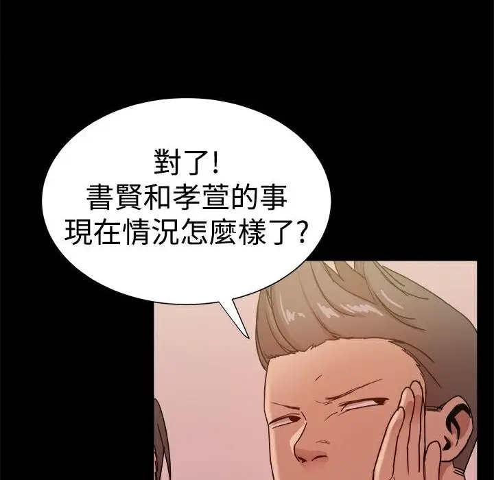 漫画《Thrill Girl/帮派女婿》第31话第34张图