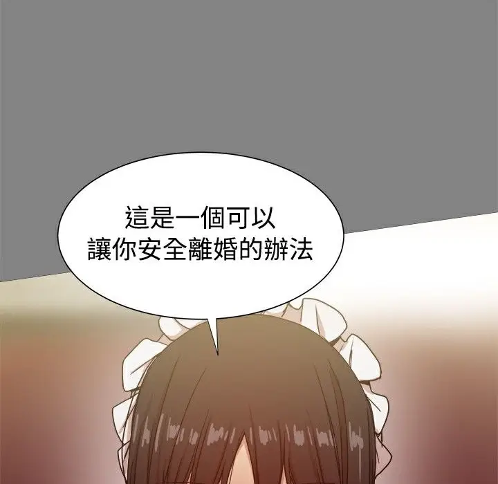漫画《Thrill Girl/帮派女婿》第31话第4张图