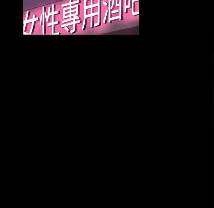 漫画《Thrill Girl/帮派女婿》第31话第41张图