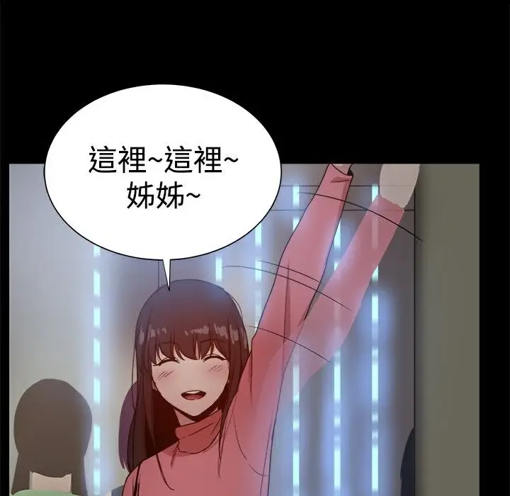 漫画《Thrill Girl/帮派女婿》第31话第44张图