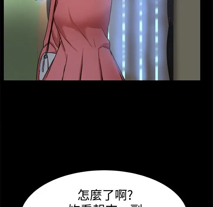 漫画《Thrill Girl/帮派女婿》第31话第45张图