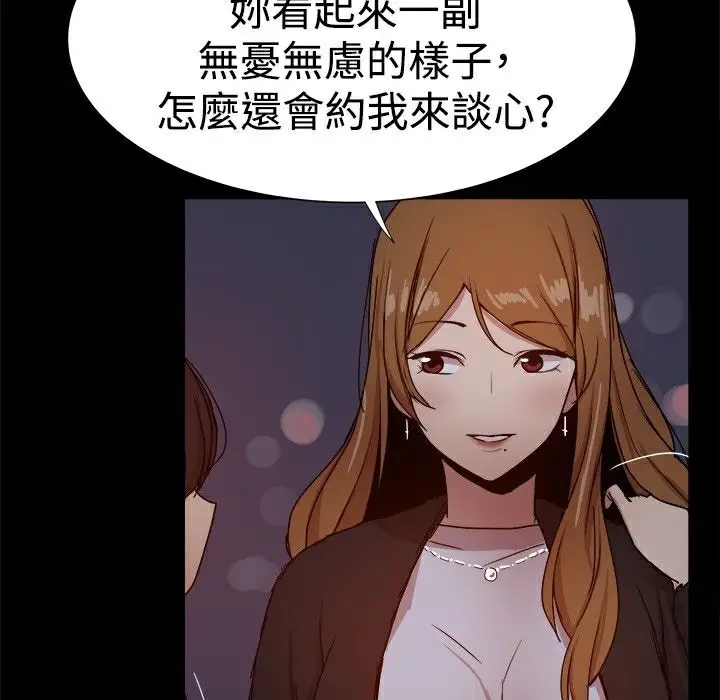 漫画《Thrill Girl/帮派女婿》第31话第46张图