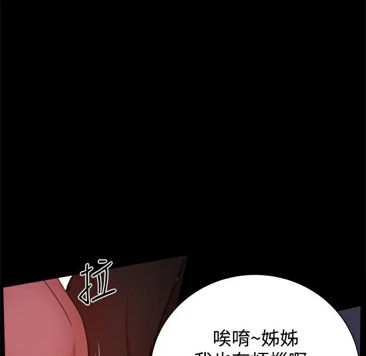 漫画《Thrill Girl/帮派女婿》第31话第48张图