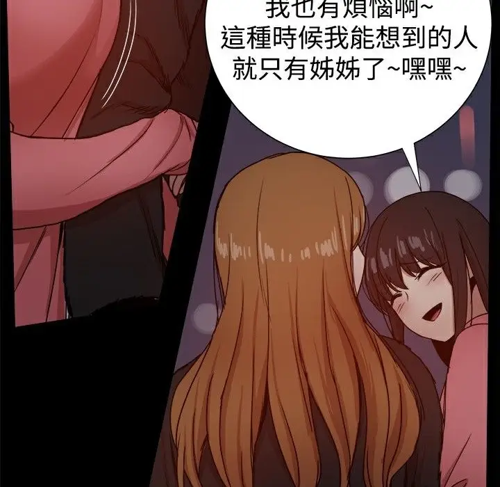 漫画《Thrill Girl/帮派女婿》第31话第49张图