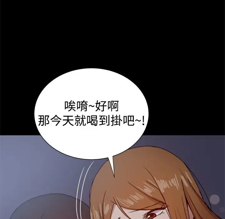 漫画《Thrill Girl/帮派女婿》第31话第52张图