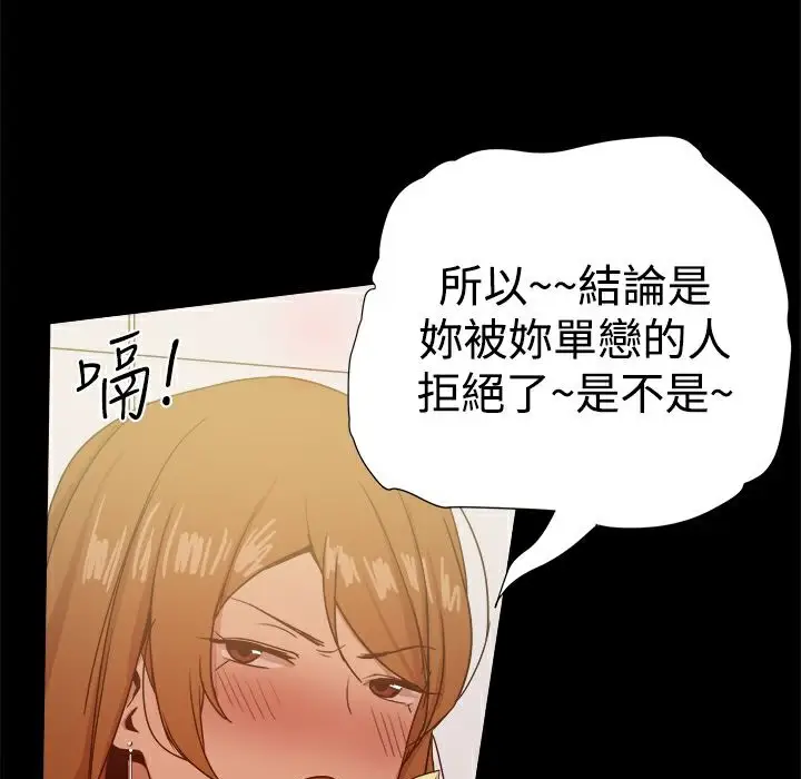 漫画《Thrill Girl/帮派女婿》第31话第61张图