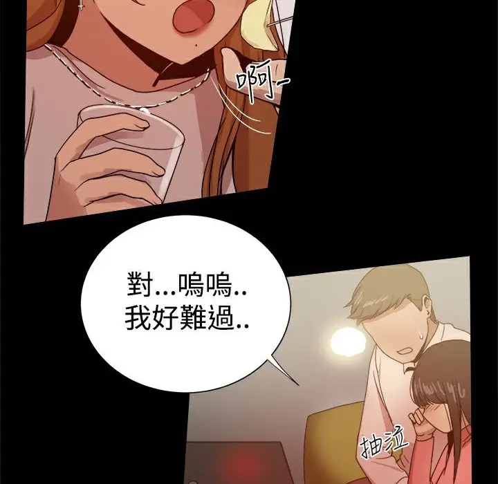 漫画《Thrill Girl/帮派女婿》第31话第62张图