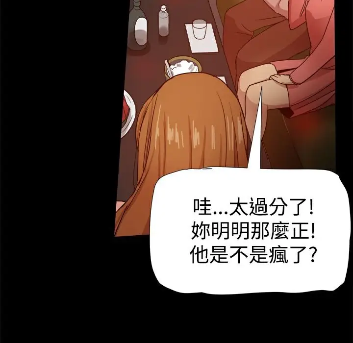 漫画《Thrill Girl/帮派女婿》第31话第63张图
