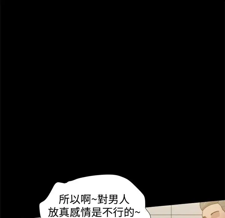 漫画《Thrill Girl/帮派女婿》第31话第65张图