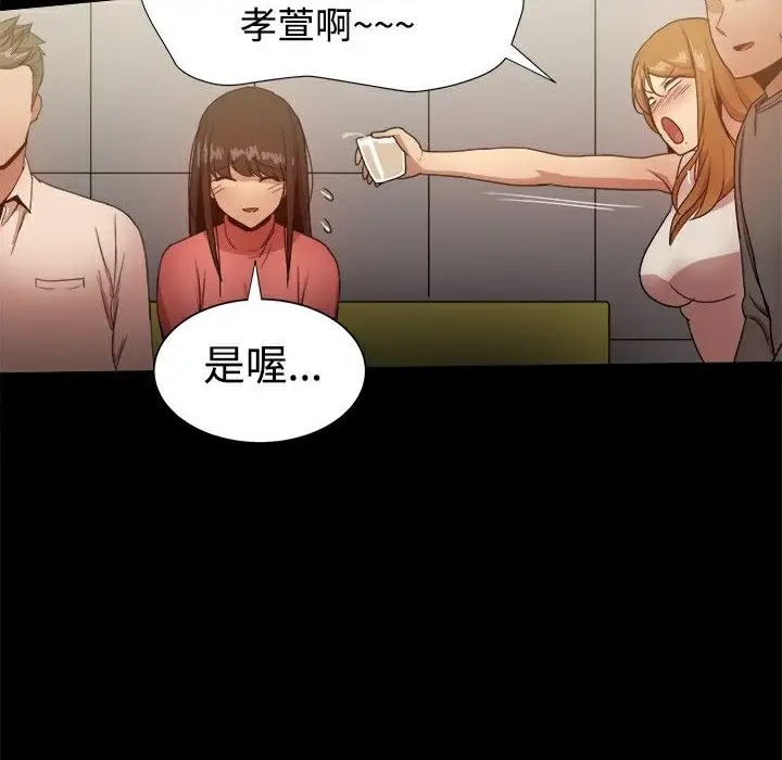 漫画《Thrill Girl/帮派女婿》第31话第66张图