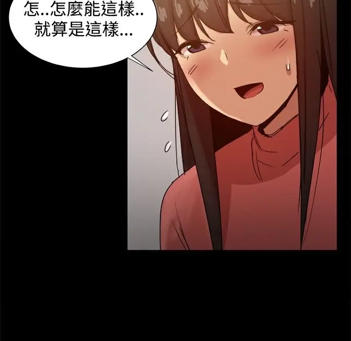 漫画《Thrill Girl/帮派女婿》第31话第69张图