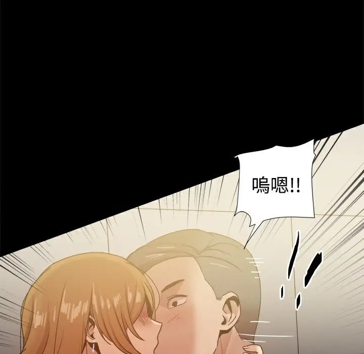 漫画《Thrill Girl/帮派女婿》第31话第74张图