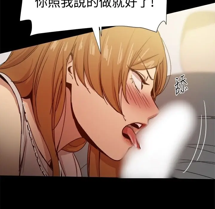 漫画《Thrill Girl/帮派女婿》第31话第84张图