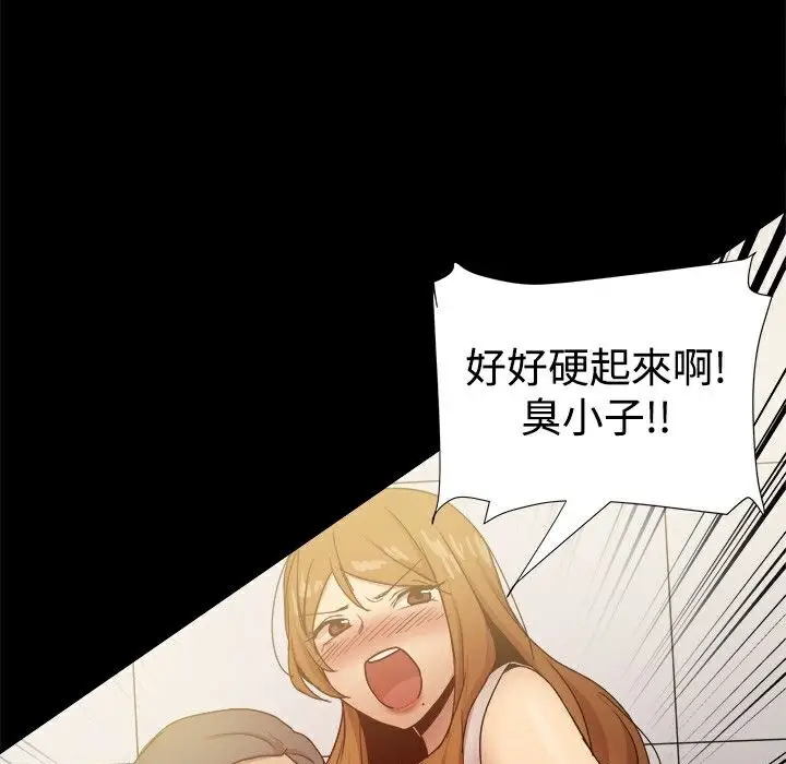 漫画《Thrill Girl/帮派女婿》第31话第90张图