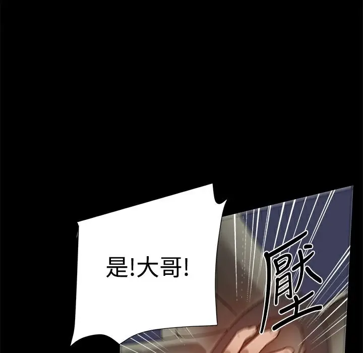 漫画《Thrill Girl/帮派女婿》第32话第107张图