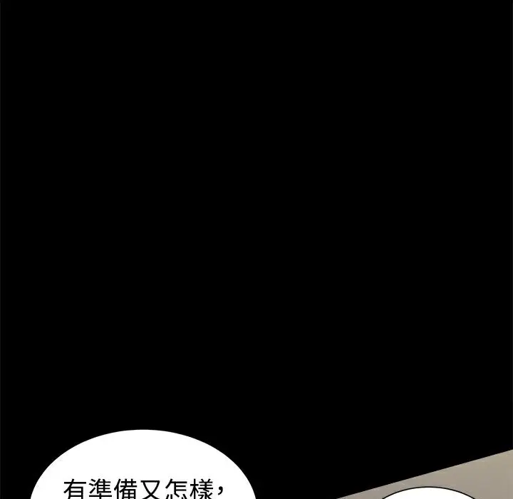漫画《Thrill Girl/帮派女婿》第32话第130张图