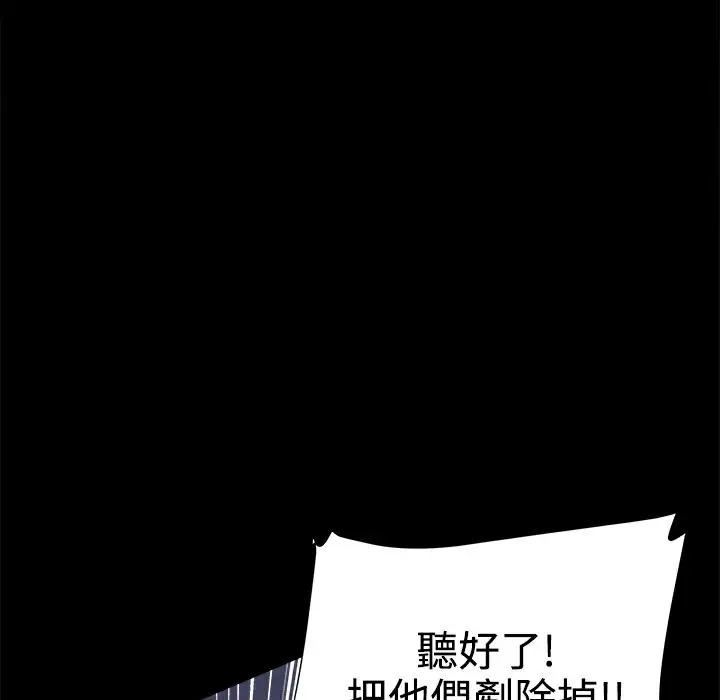 漫画《Thrill Girl/帮派女婿》第32话第132张图