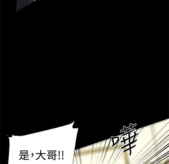 漫画《Thrill Girl/帮派女婿》第32话第134张图