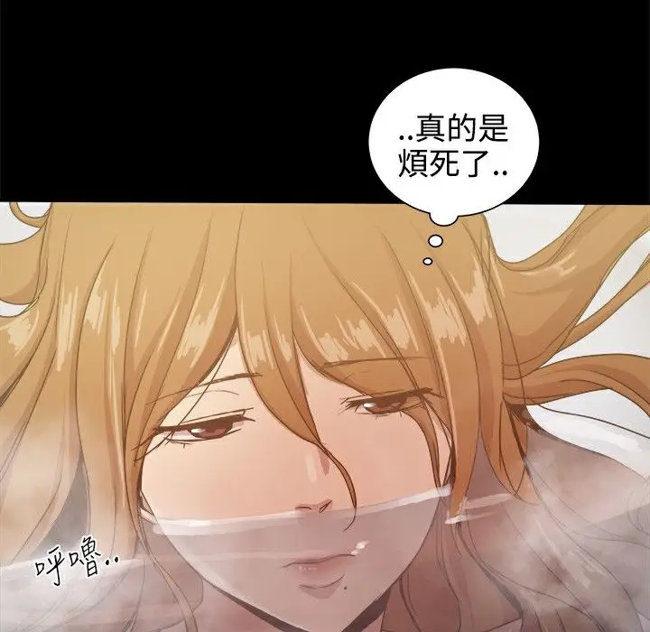 漫画《Thrill Girl/帮派女婿》第32话第159张图