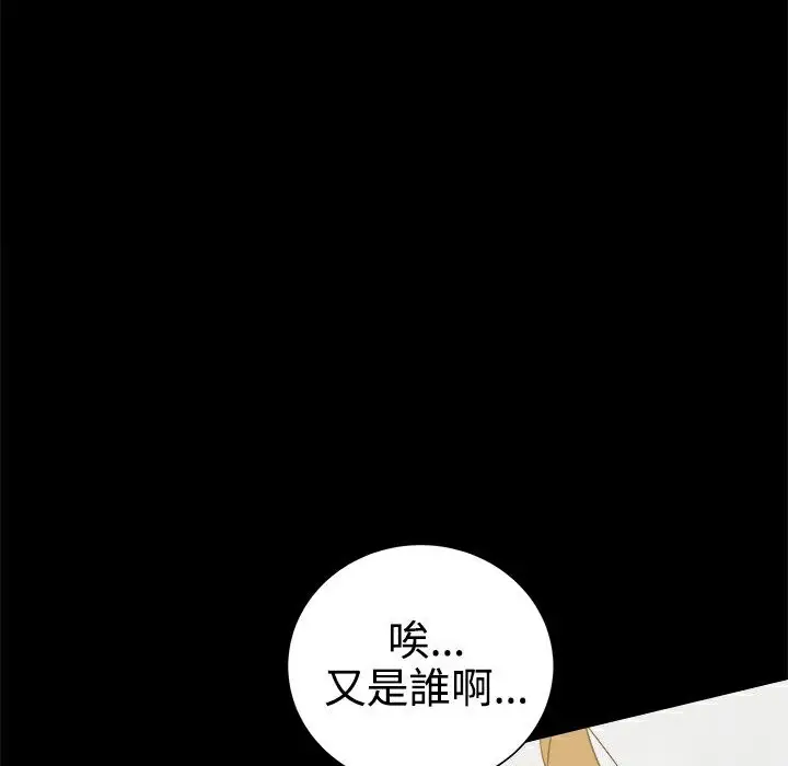 漫画《Thrill Girl/帮派女婿》第32话第173张图