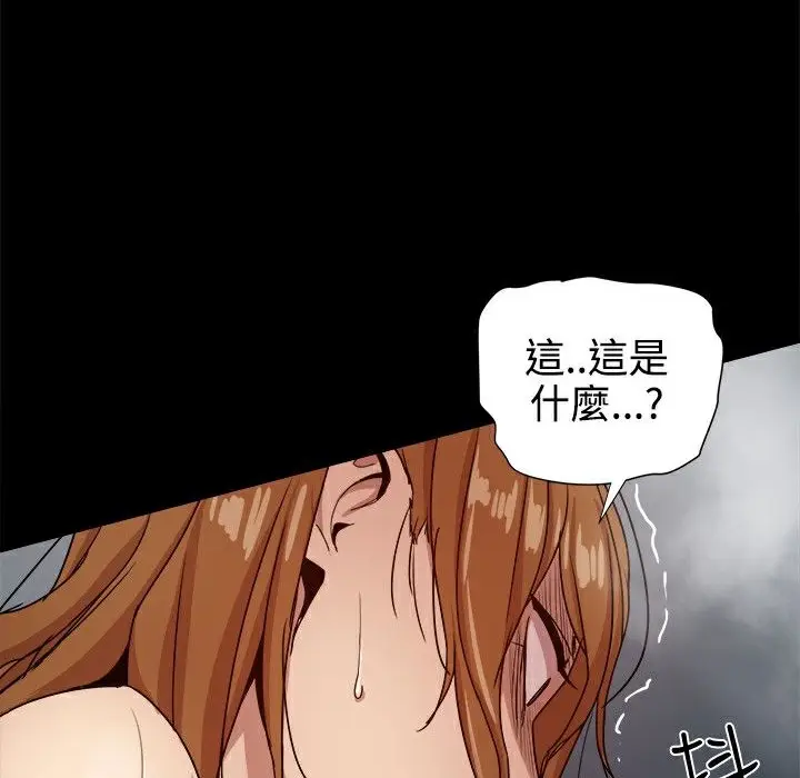 漫画《Thrill Girl/帮派女婿》第32话第183张图