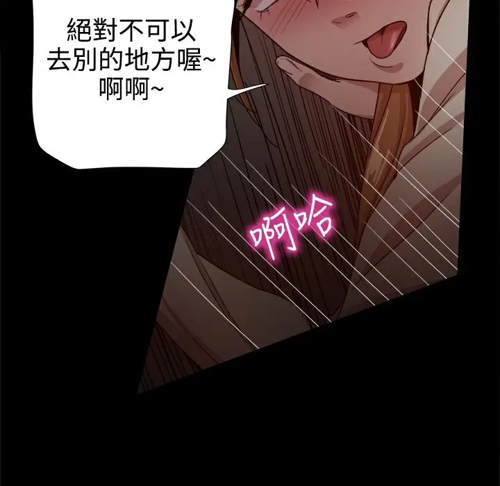 漫画《Thrill Girl/帮派女婿》第32话第24张图