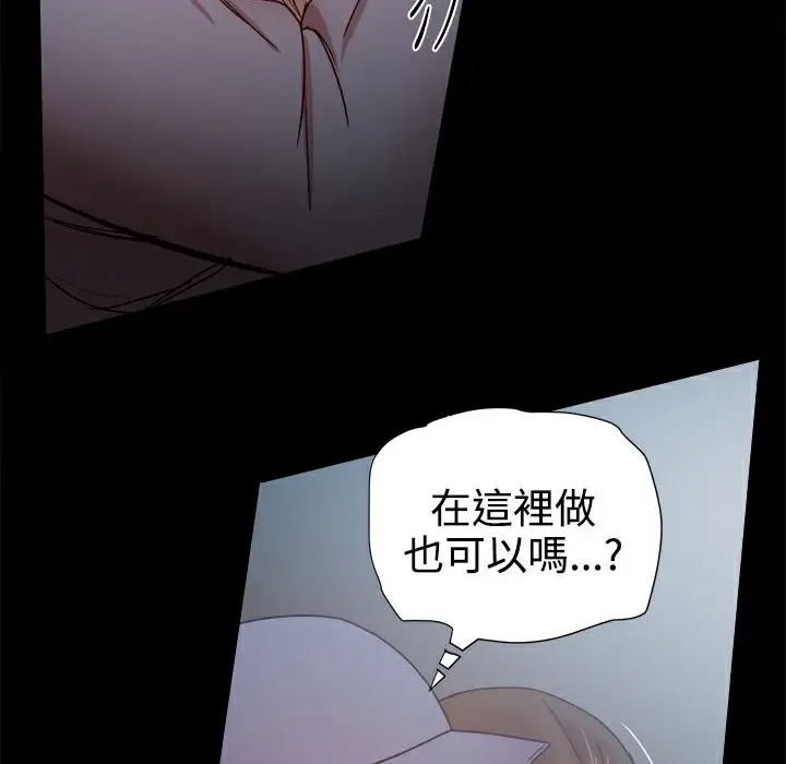 漫画《Thrill Girl/帮派女婿》第32话第31张图