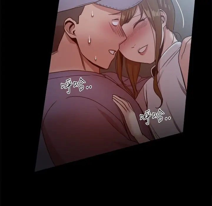 漫画《Thrill Girl/帮派女婿》第32话第32张图