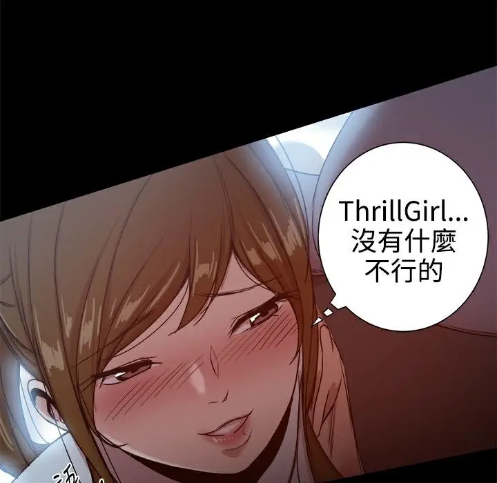 漫画《Thrill Girl/帮派女婿》第32话第34张图