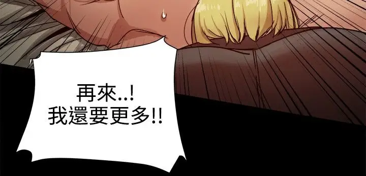 漫画《Thrill Girl/帮派女婿》第32话第54张图