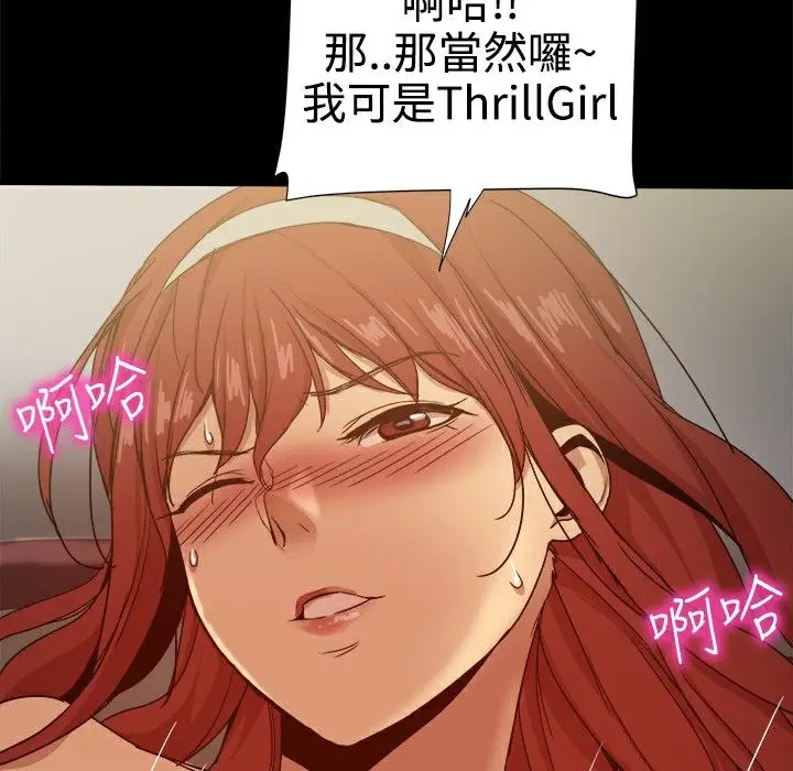 漫画《Thrill Girl/帮派女婿》第32话第65张图