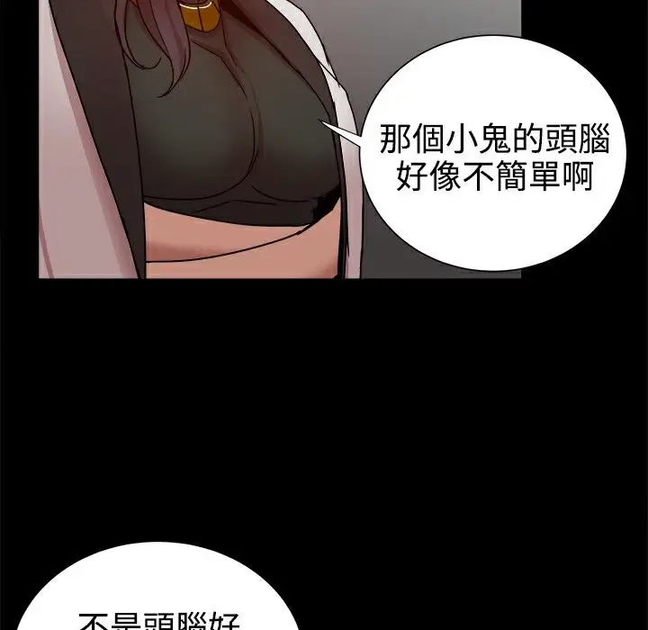 漫画《Thrill Girl/帮派女婿》第32话第78张图