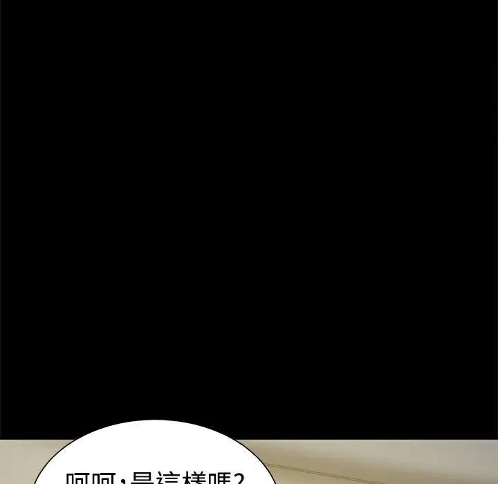 漫画《Thrill Girl/帮派女婿》第32话第80张图