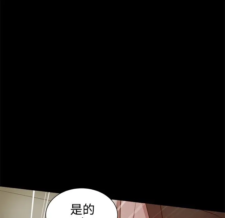 漫画《Thrill Girl/帮派女婿》第32话第83张图