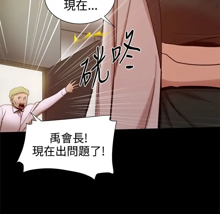 漫画《Thrill Girl/帮派女婿》第32话第84张图