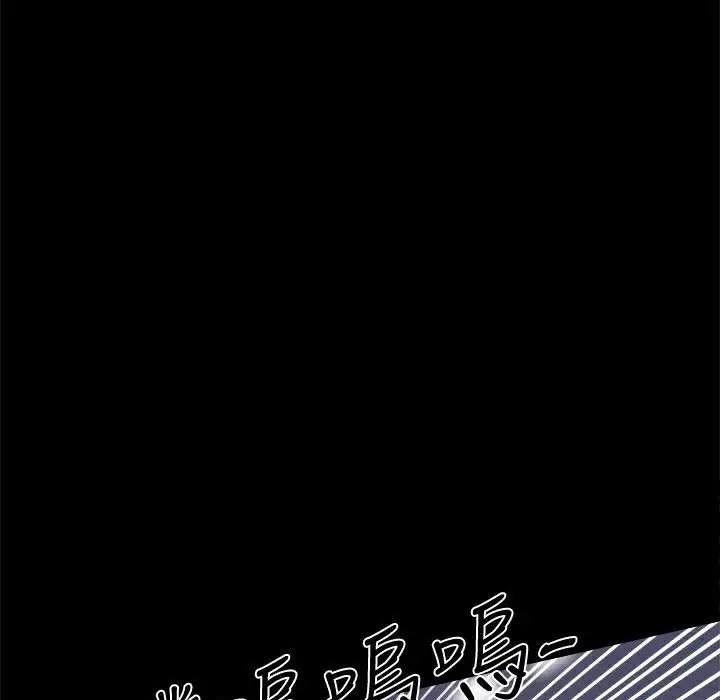 漫画《Thrill Girl/帮派女婿》第33话第107张图