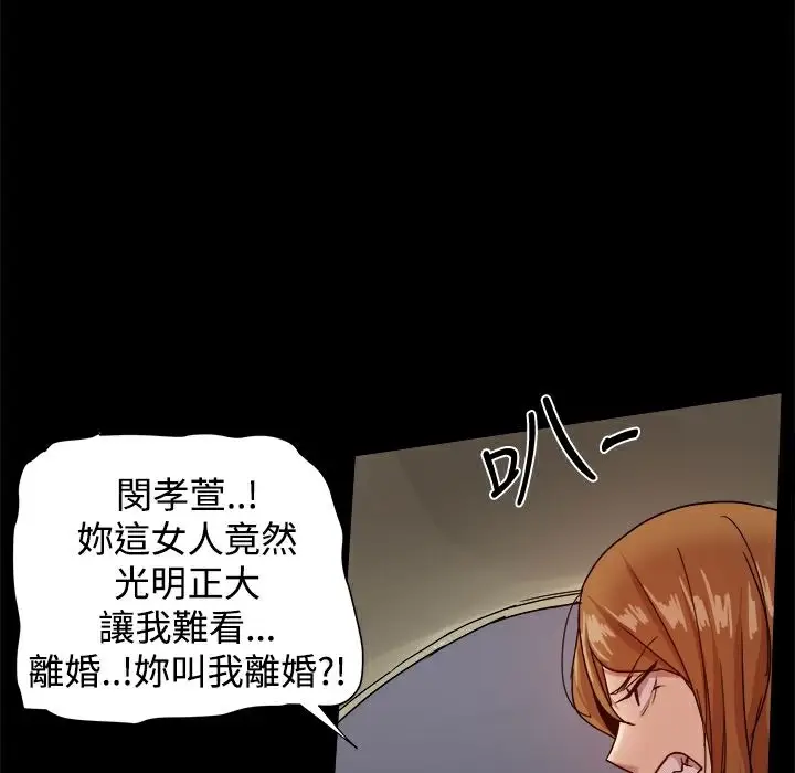 漫画《Thrill Girl/帮派女婿》第33话第109张图