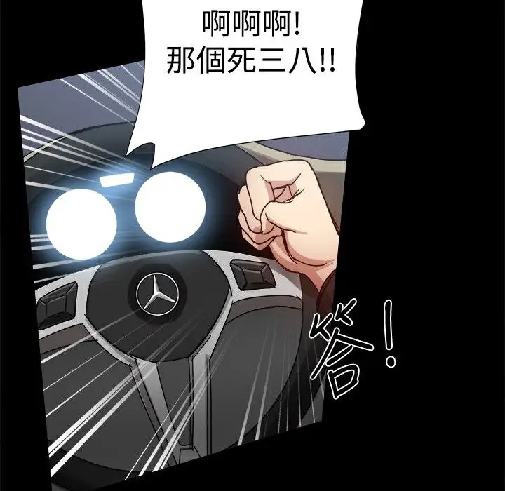 漫画《Thrill Girl/帮派女婿》第33话第112张图