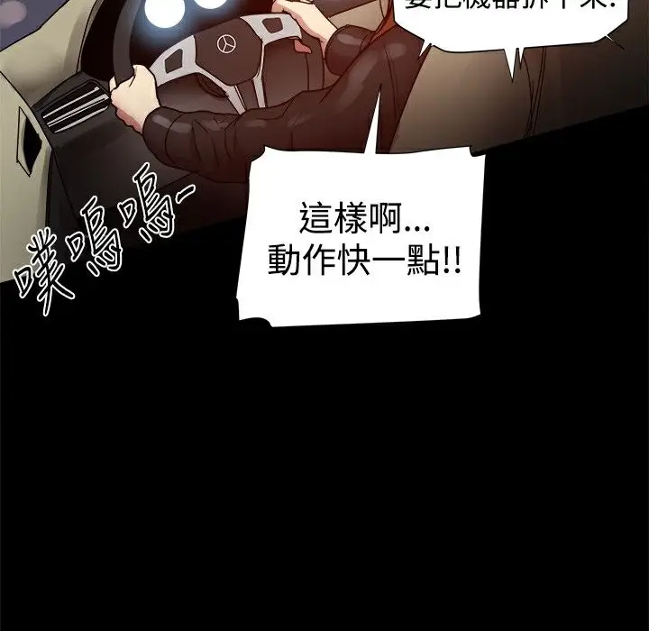 漫画《Thrill Girl/帮派女婿》第33话第121张图